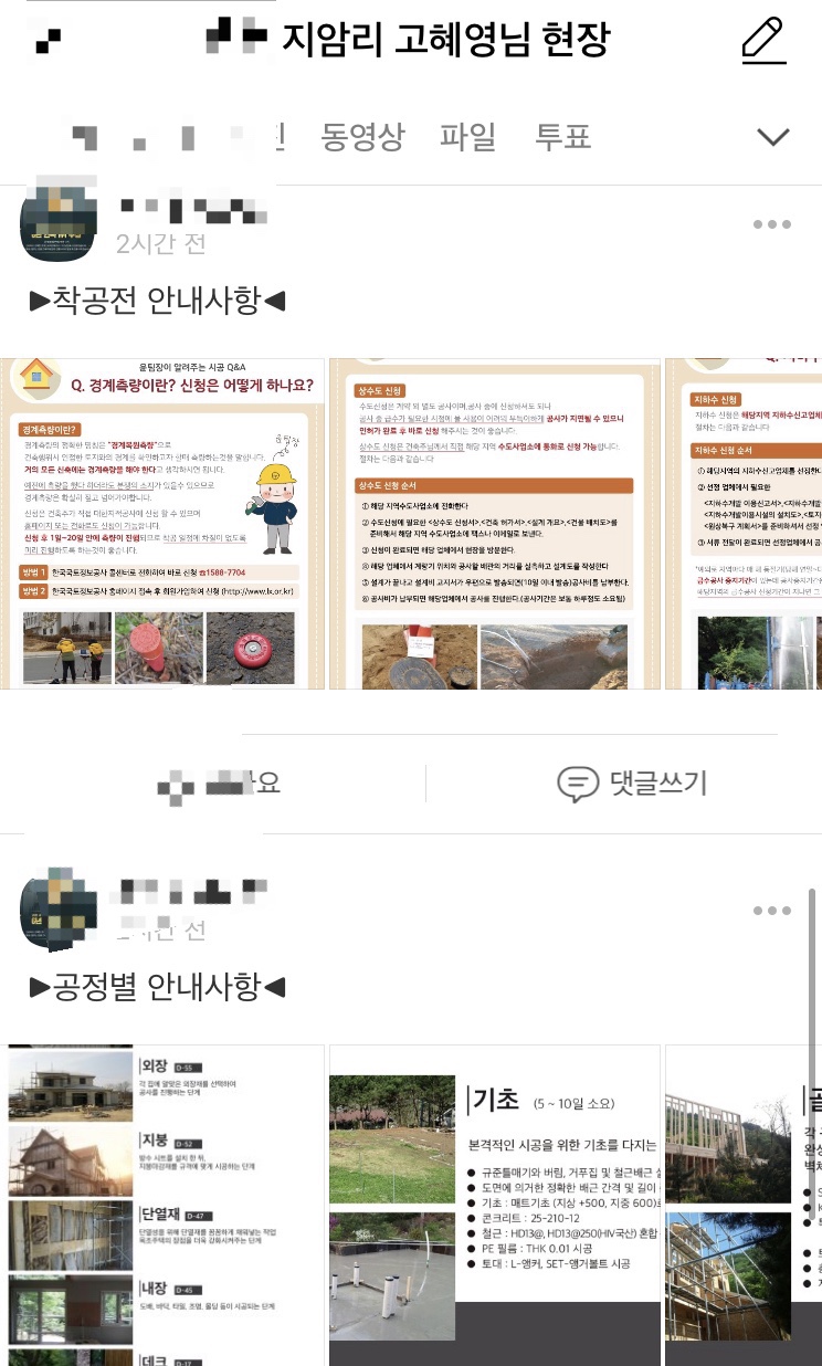우리측량설계공사 이미지