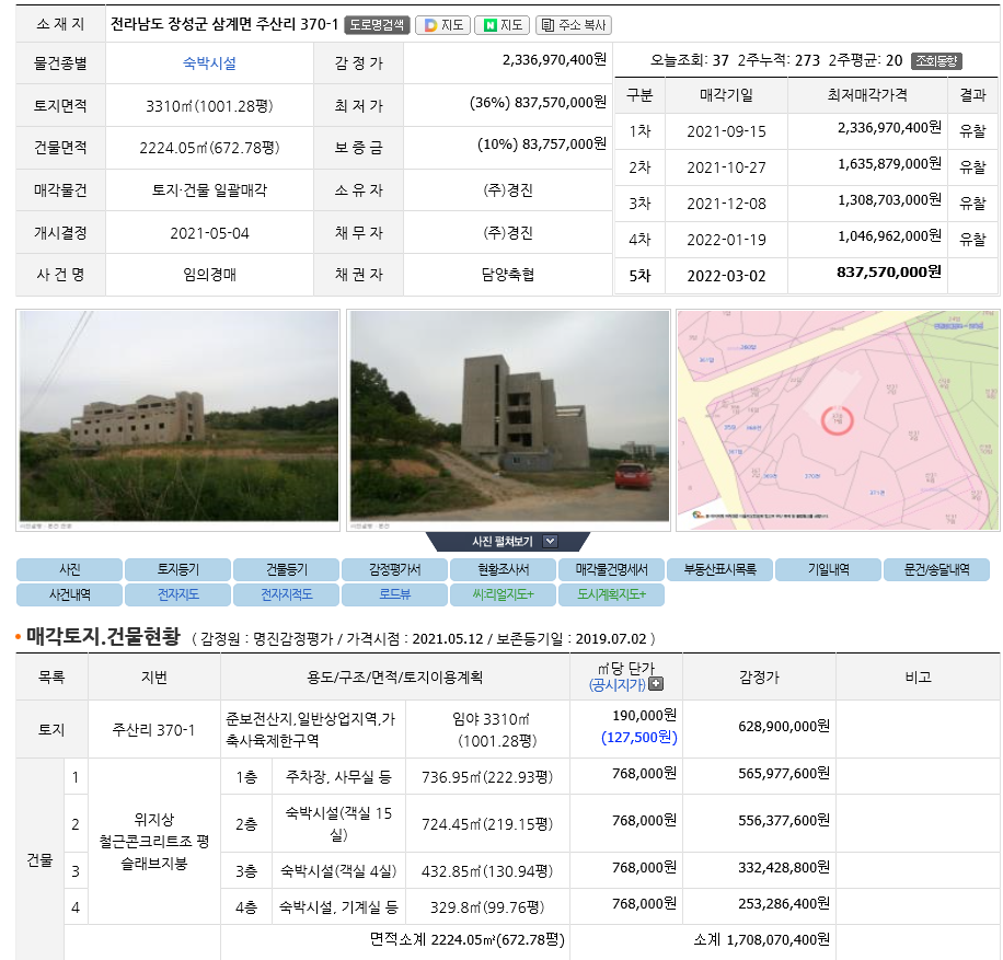주천모텔 이미지