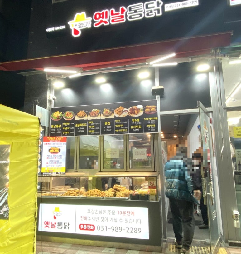 농가옛날통닭 이미지