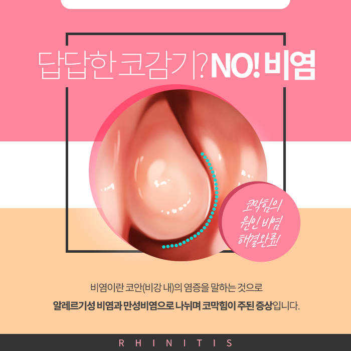 꽃드림이비인후과 이미지