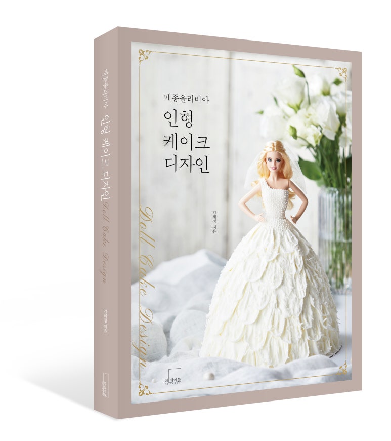 플라워케이크디자인협회 이미지