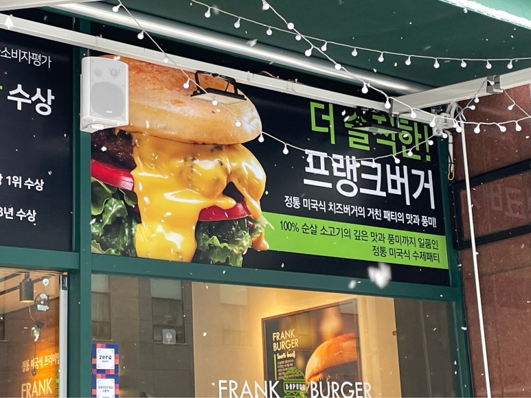 프랭크버거 강동역점 이미지