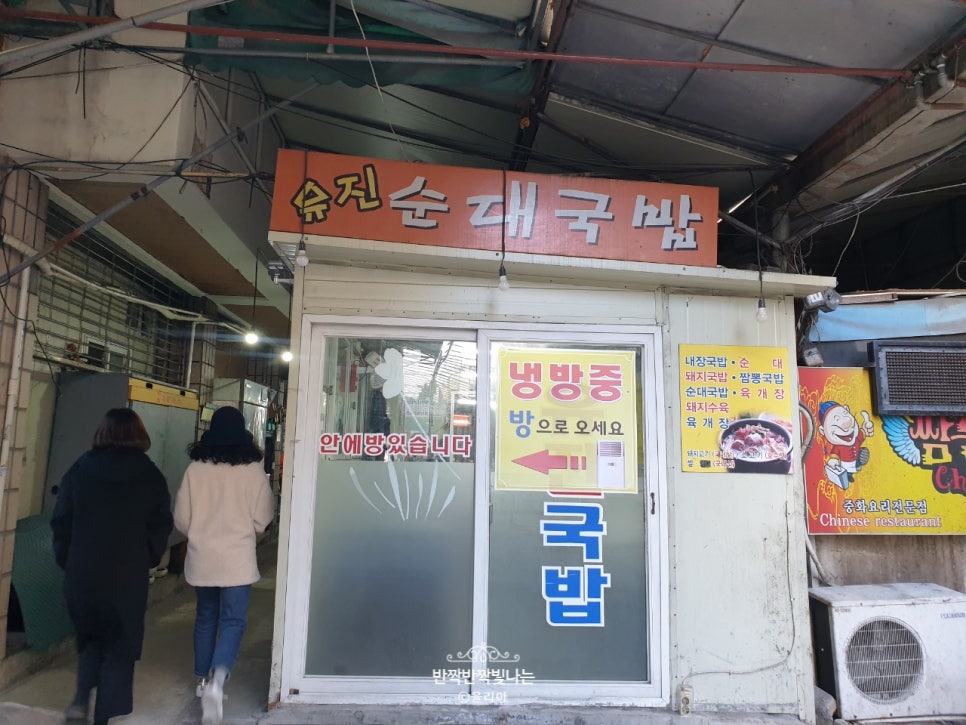 유진국밥 이미지