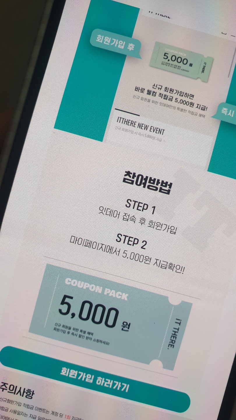 잇데어 이미지