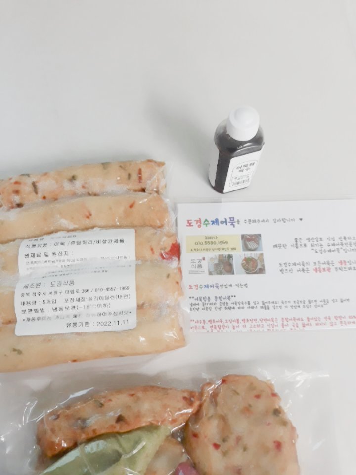 도경식품 이미지