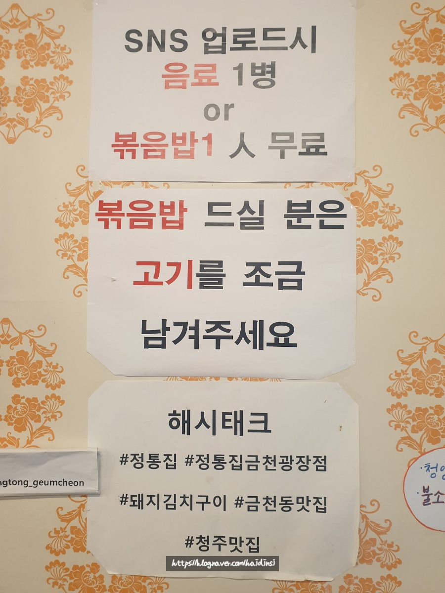 정통집금천광장점 이미지