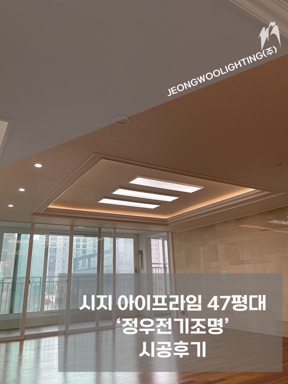 정우전기조명 이미지