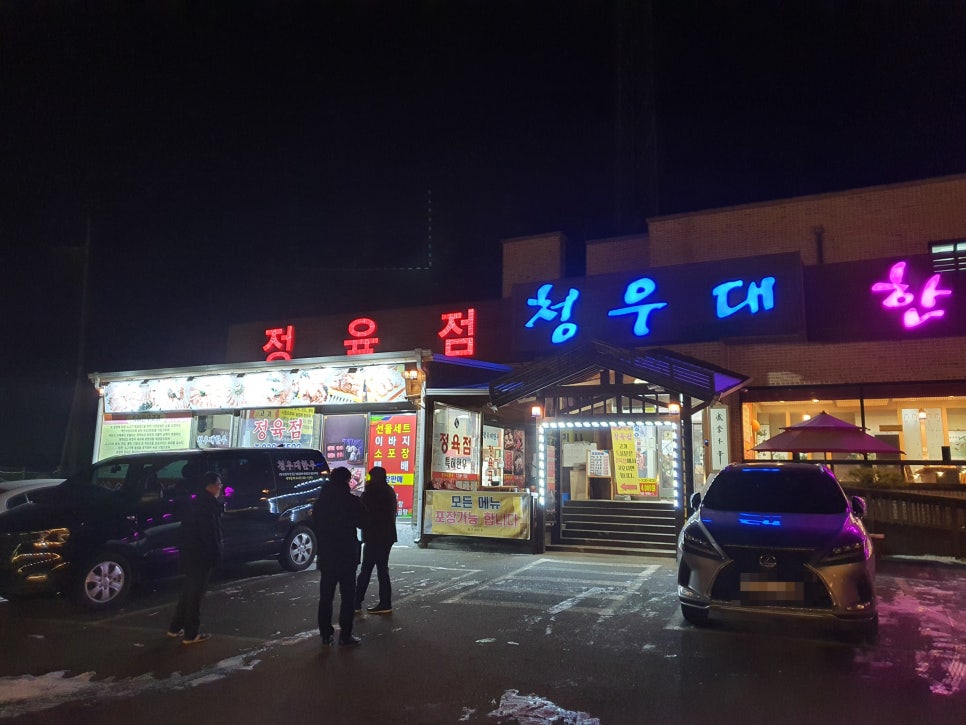 청우대 정육점 이미지