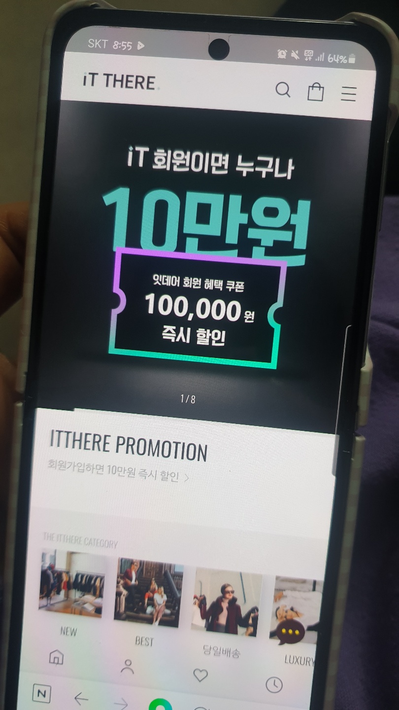 잇데어 이미지