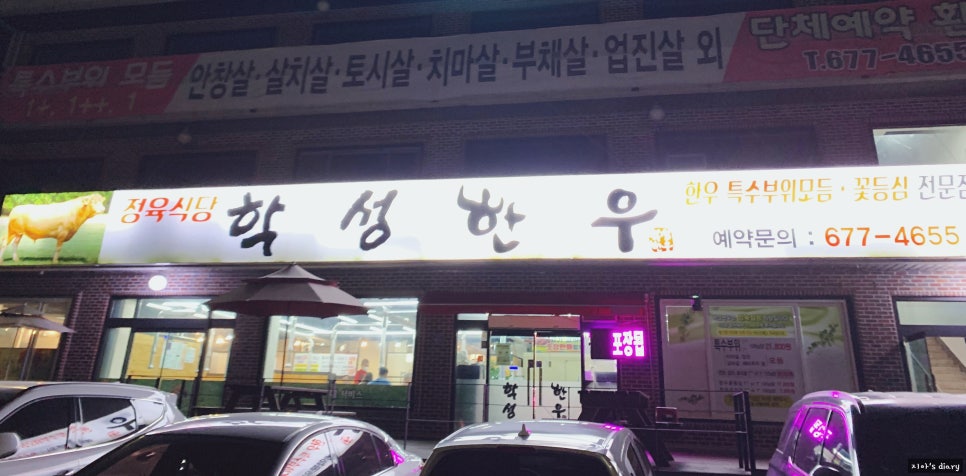 학성한우 이미지