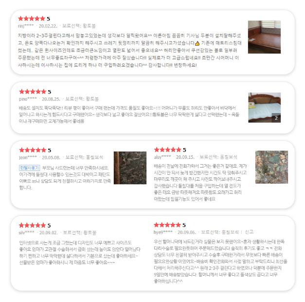 현대돌.흙침대 이미지