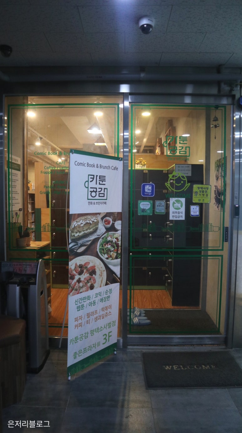카툰공감평택 이미지