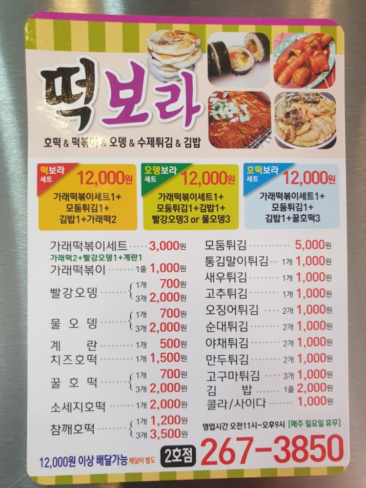 떡보라 이미지