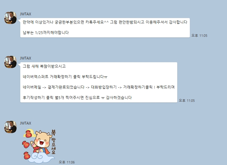 제이더블유택스 이미지