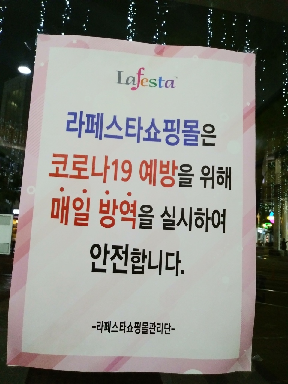 라페스옷수선 이미지