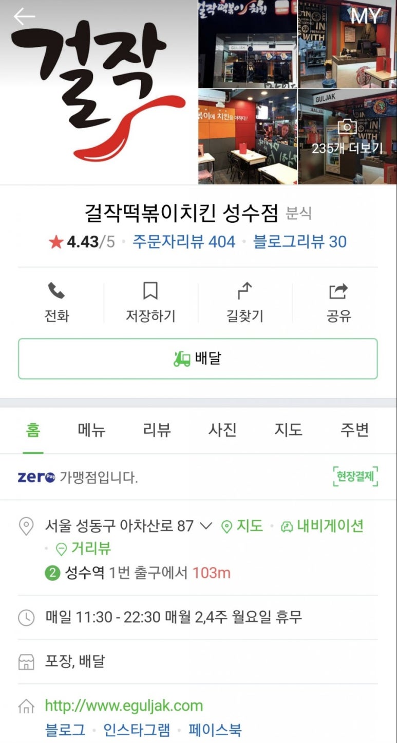 성동분식 이미지
