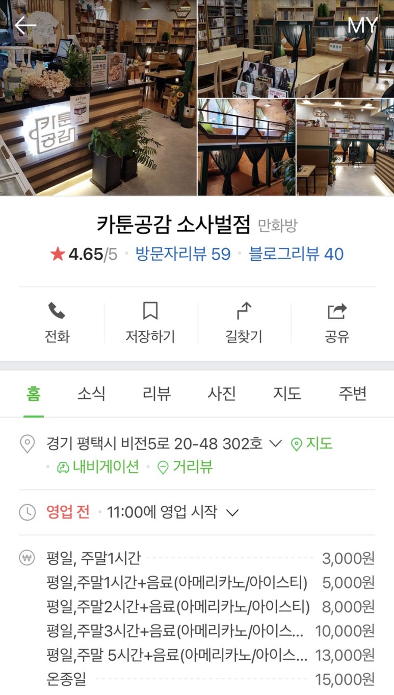 카툰공감평택 이미지