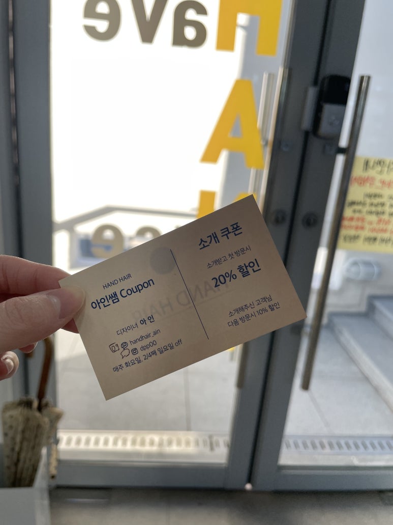 핸드헤어 이미지