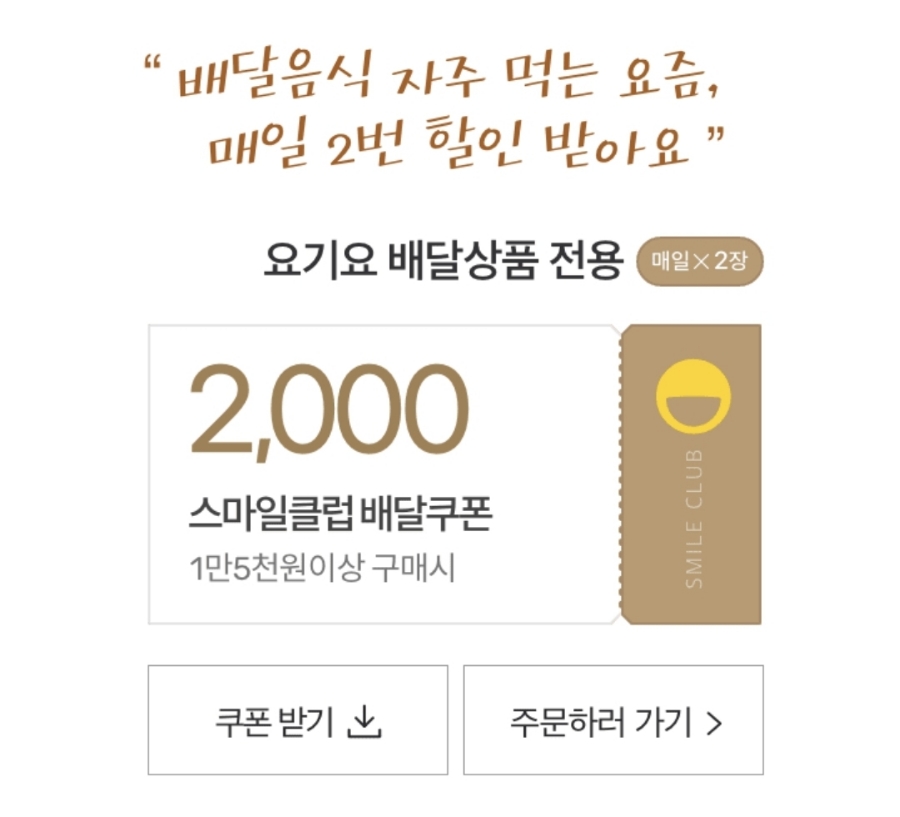 아웃백딜리버리 이미지