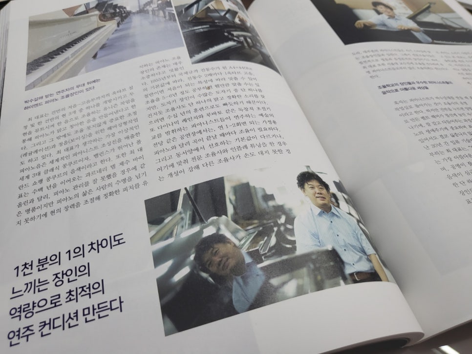 대전삼익피아노 이미지