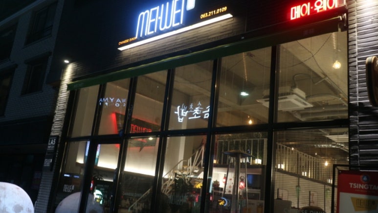 메이웨이만성 이미지