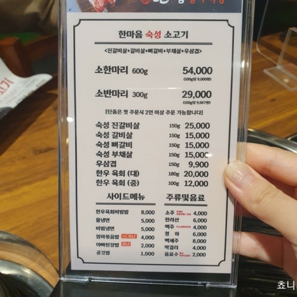 한마음정육식당 이미지