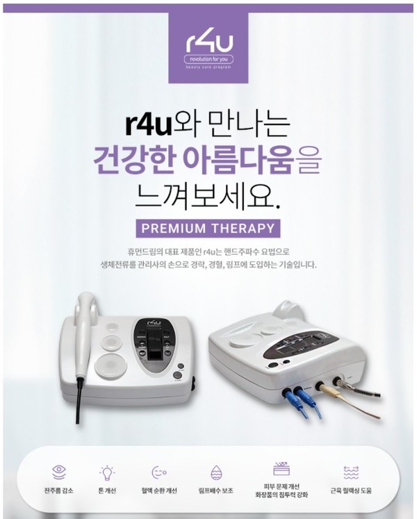 복테라피 이미지