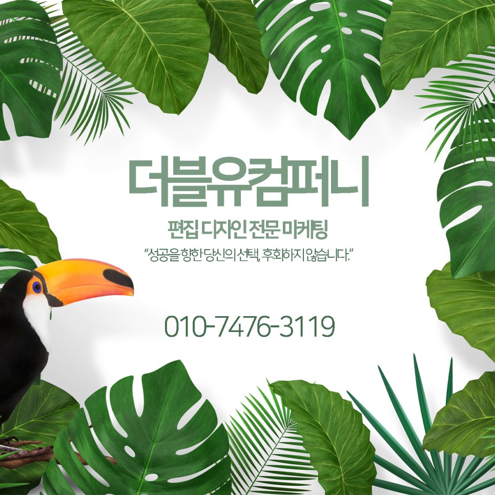 더블유컴퍼니 이미지