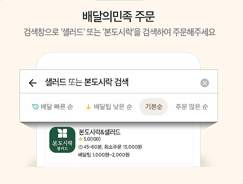 본도시락 성남시청점 이미지