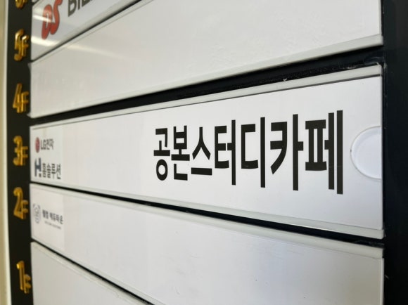 공본스터디카페덕이센터 이미지