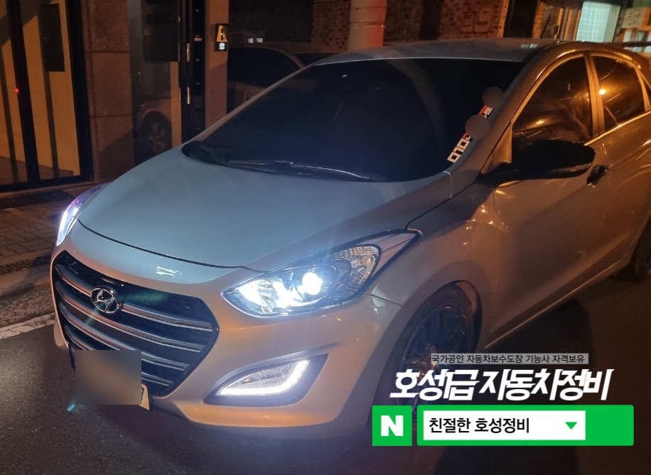 포인트부분정비 이미지