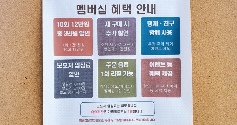 봉봉키즈천안아산점 이미지
