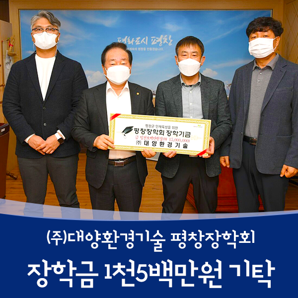 대양환경기술 이미지