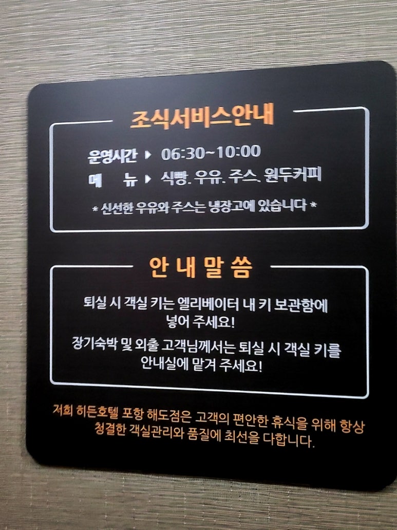 히든모텔 이미지