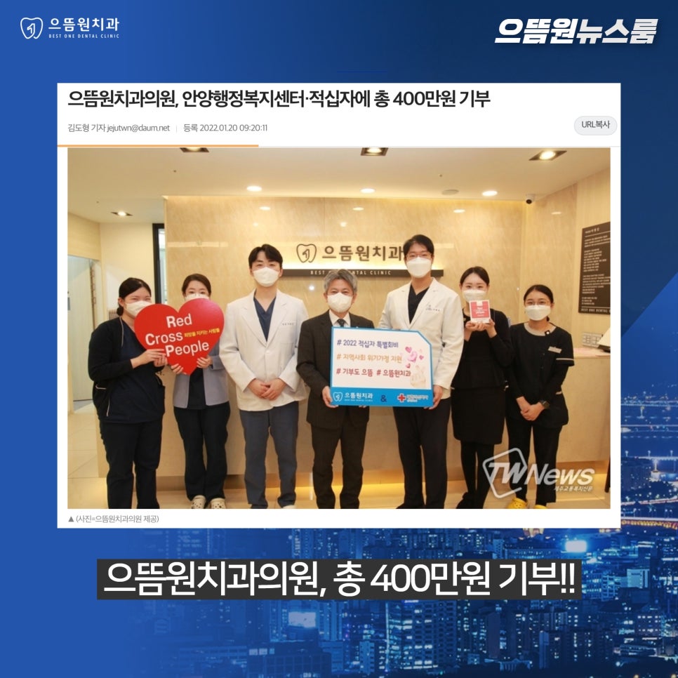 으뜸원치과의원 이미지