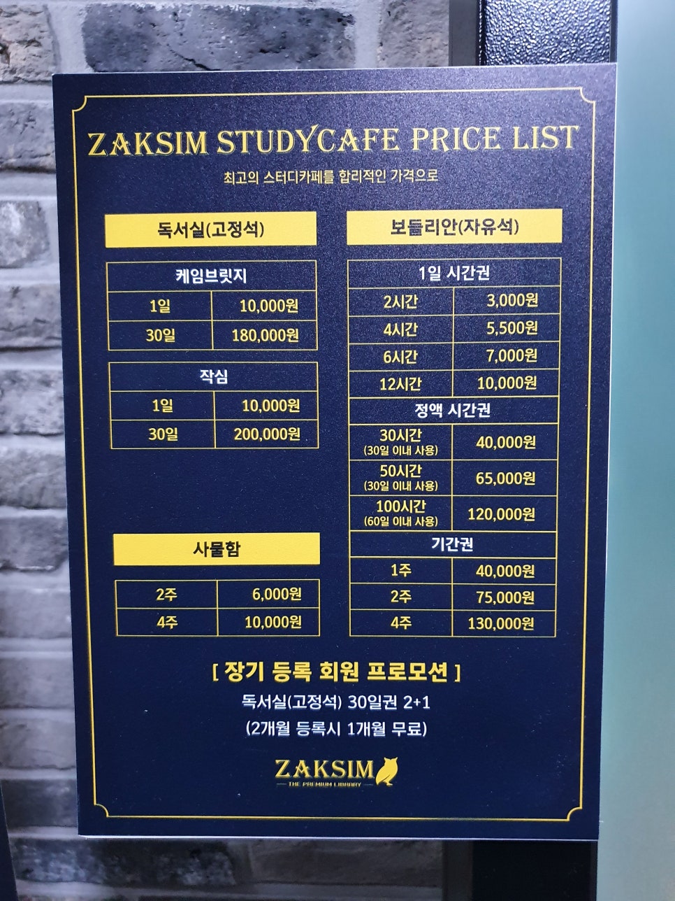 작심스터디카페김포 이미지
