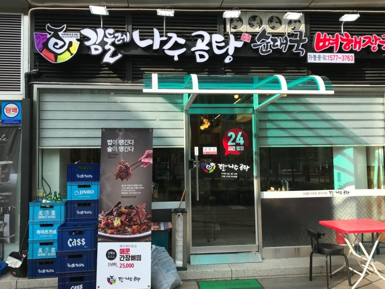 김둘레순대국 이미지
