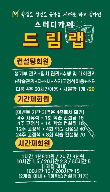 스터디카페드림랩 이미지