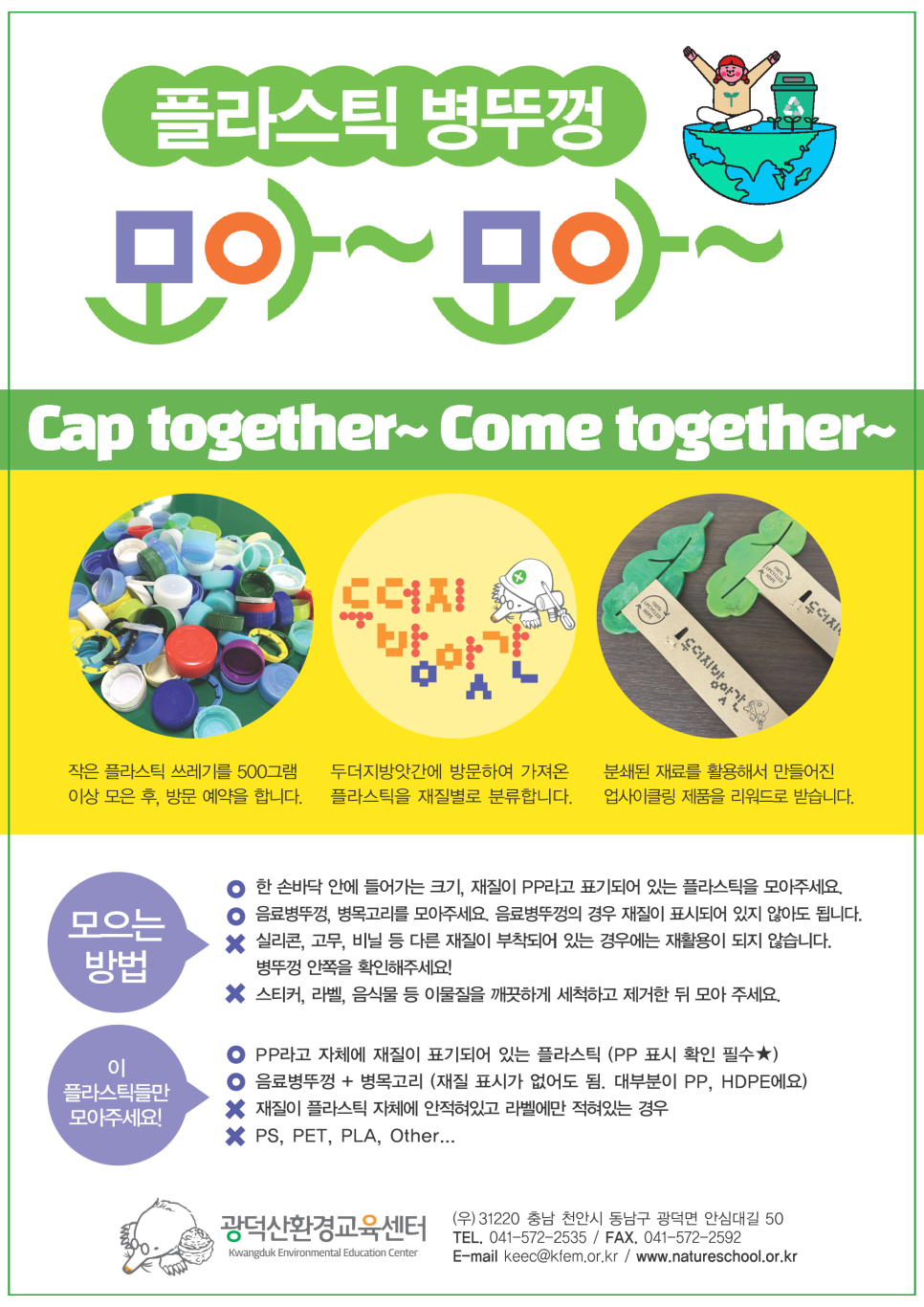 광덕산환경교육센터 이미지