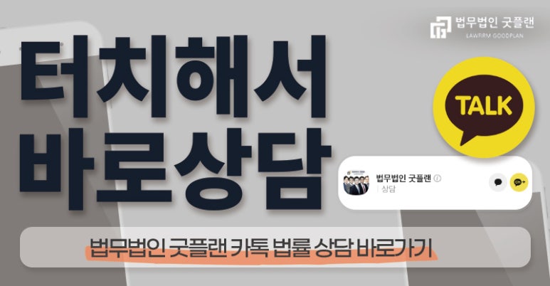 법무법인굿플랜부산분사무소 이미지