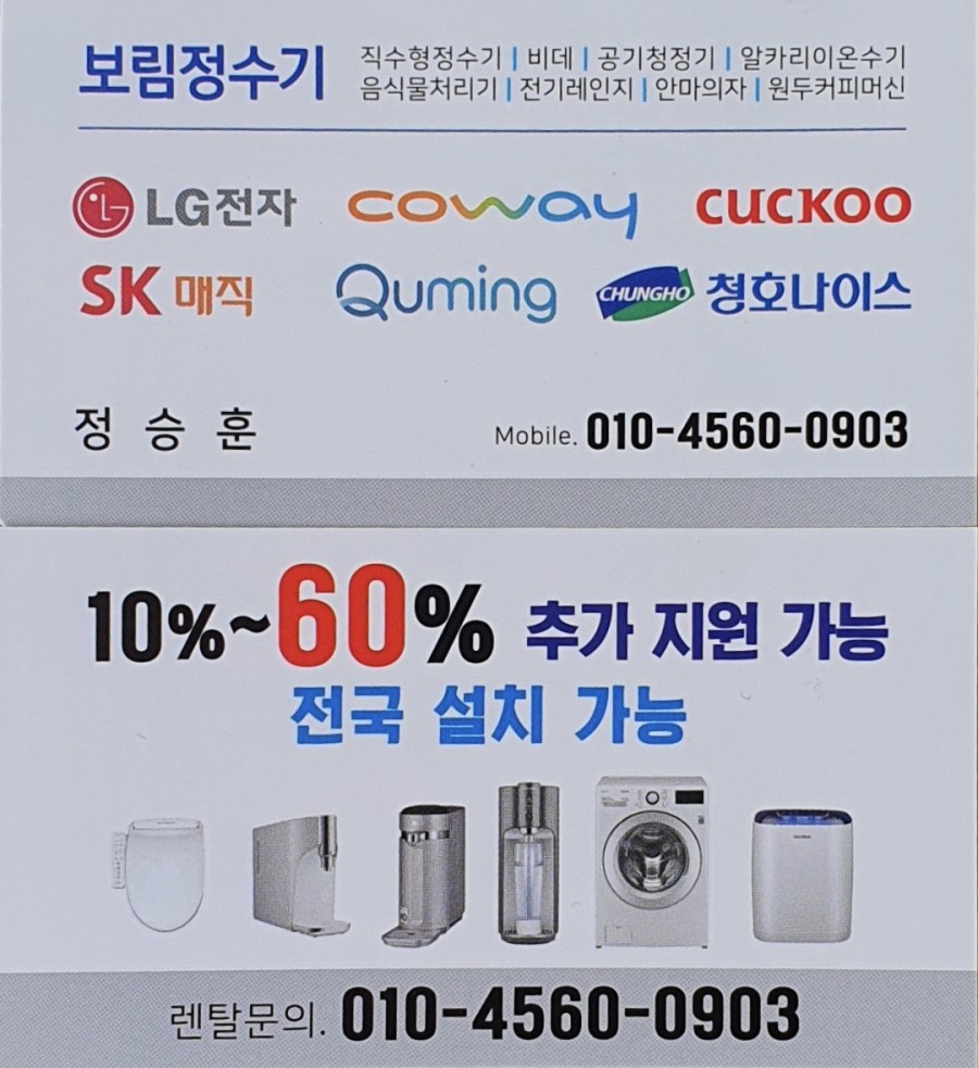 보림정수기 이미지