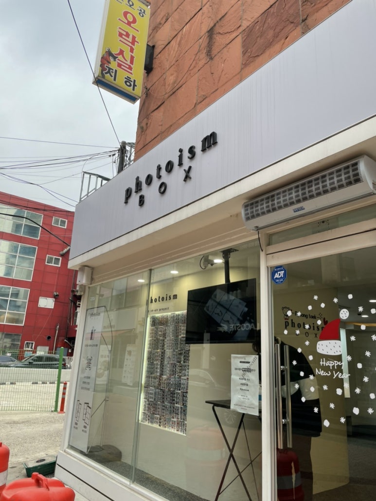 포토이즘박스평택역점 이미지