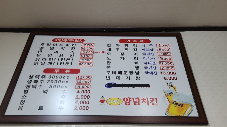 이서방치킨 이미지