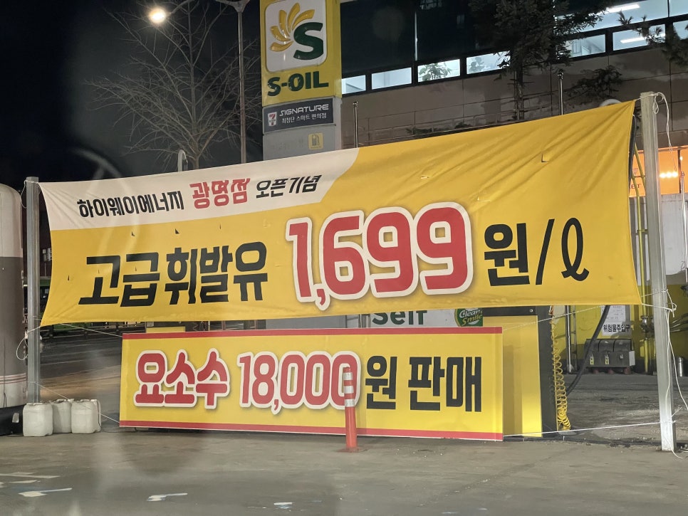 하이웨이에너지 이미지