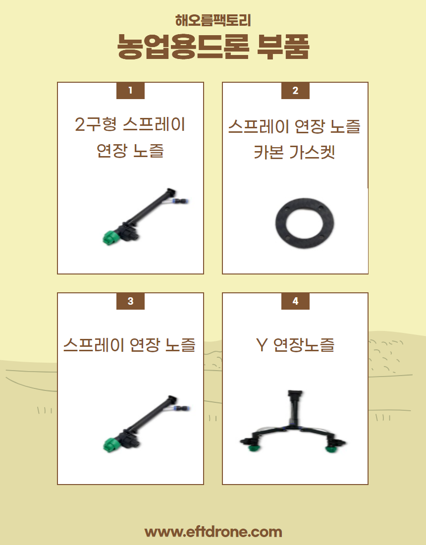 드론페이지 이미지