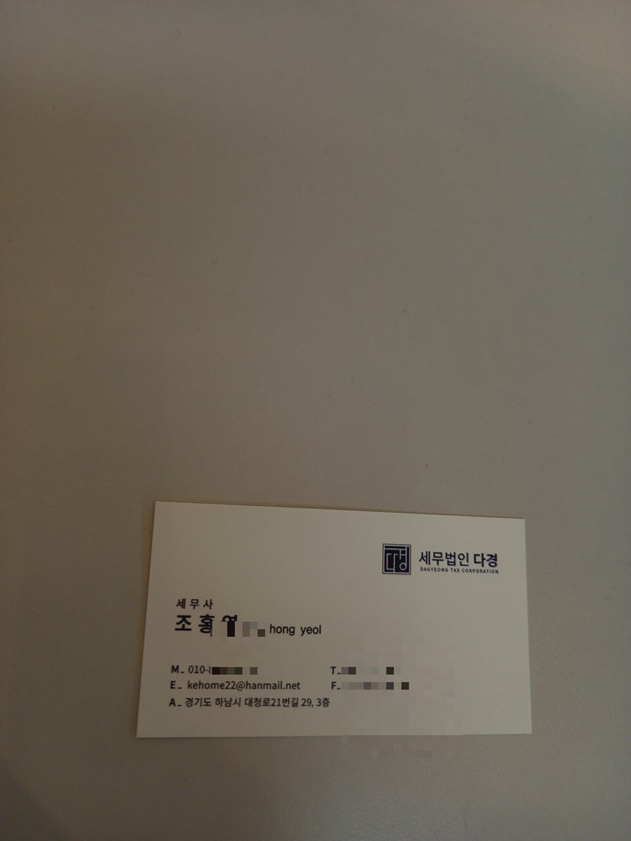 세무법인다경 이미지