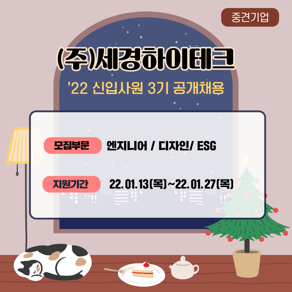 세경환경기술 이미지