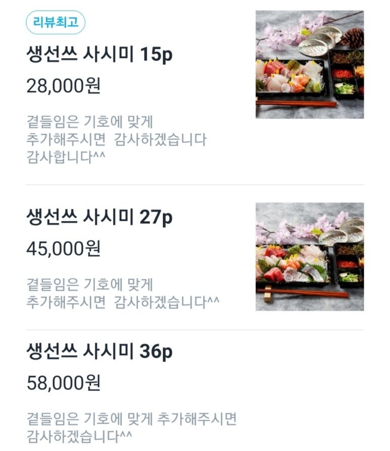 생선쓰 이미지