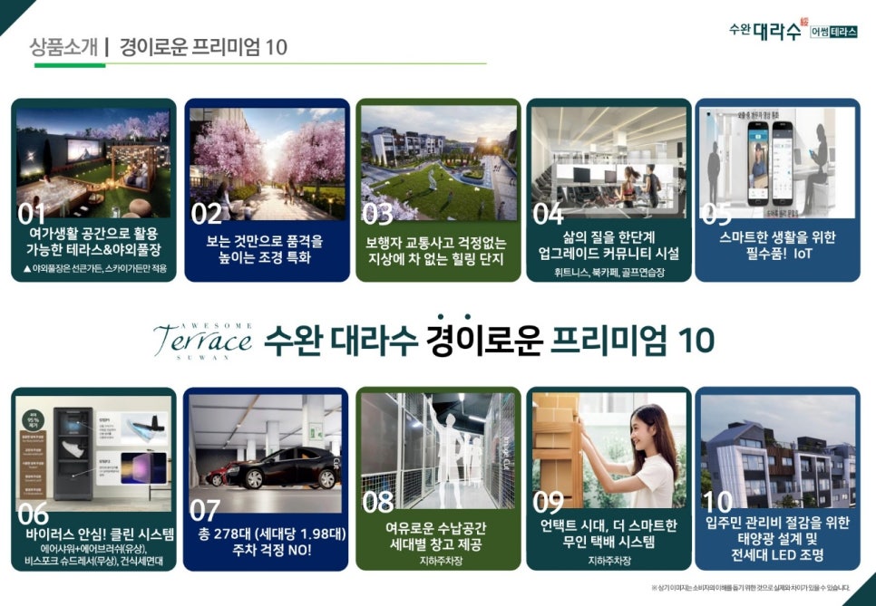 어썸그린 이미지