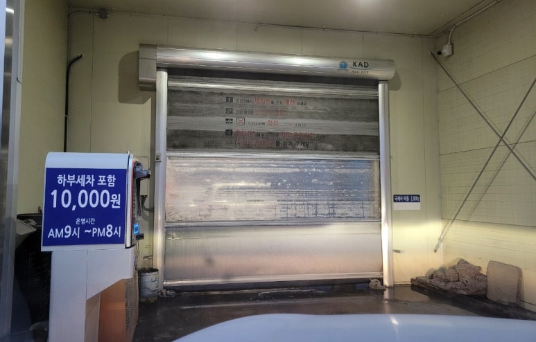 레이저워시 이미지